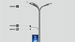 四川定制智慧灯杆多少钱
