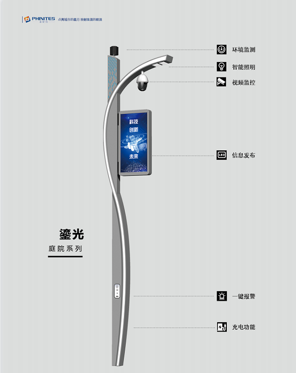 菲尼特景观灯